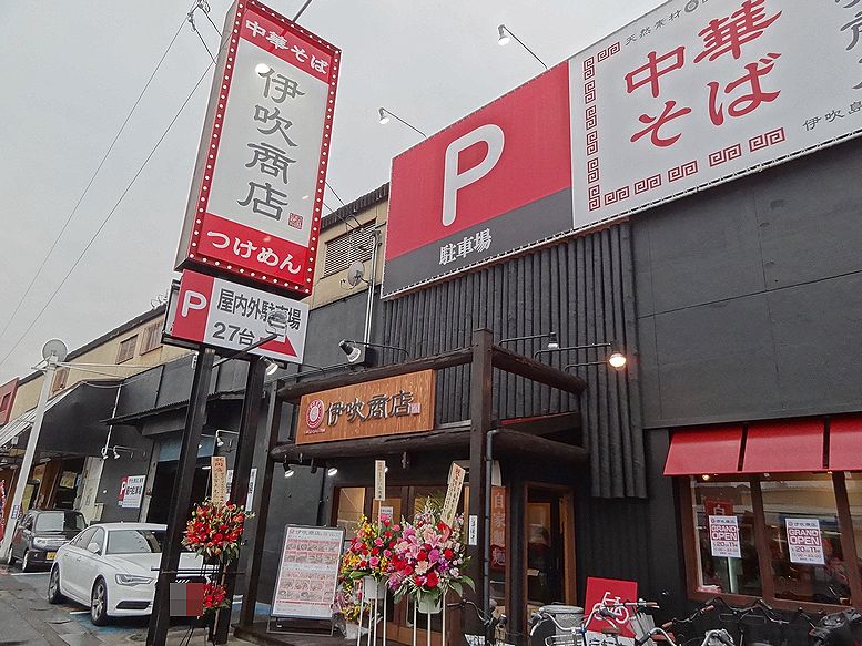 伊吹商店 藤井寺店。。