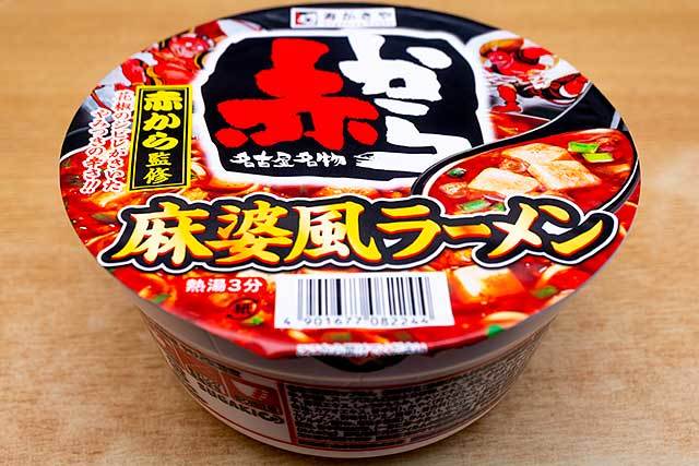 「赤から」カップ麺に花椒を効かせた一杯が登場！！寿がきや食品 「赤から監修 麻婆風ラーメン」