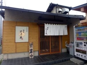 心の味に来ました　麺屋　たけ井　本店＠つけ麺並（２８０ｇ）　その２