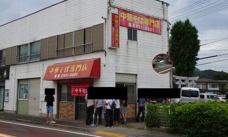 中華そば専門店 味幸(みこう)＠八王子市【初訪店】