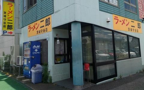 ラーメン二郎 茨城守谷店 【6】 ～ニンニクつけ麺