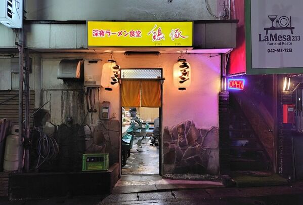 深夜ラーメン食堂 鶏豚 -TORITON-＠福生市<塩バターチャーシュー>