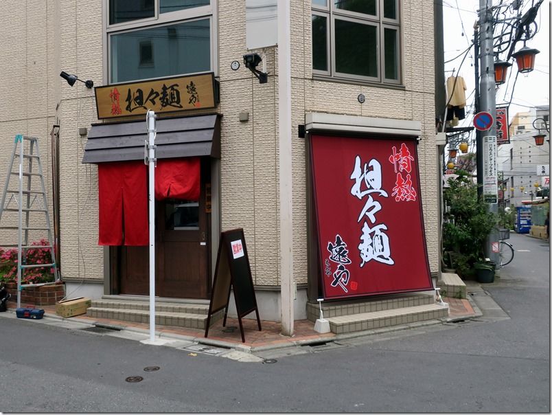 情熱担々麺 遠や＠阿佐ヶ谷