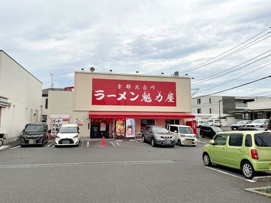 一之江「魁力屋」みそ野菜ラーメンなど