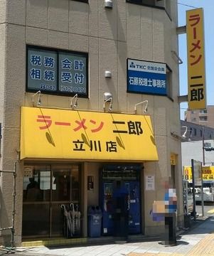 ラーメン二郎 立川店 【2】 ～猛暑でも美味い！