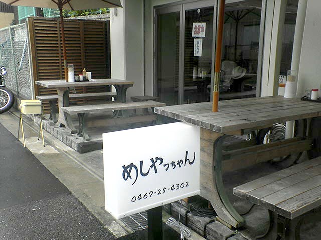 逗子 小坪 めしやっちゃん の 海鮮丼 と かきあげ丼 秋の始まりを魚とビールで満喫しよう 食べて読んで聴いて観て 語り合おう