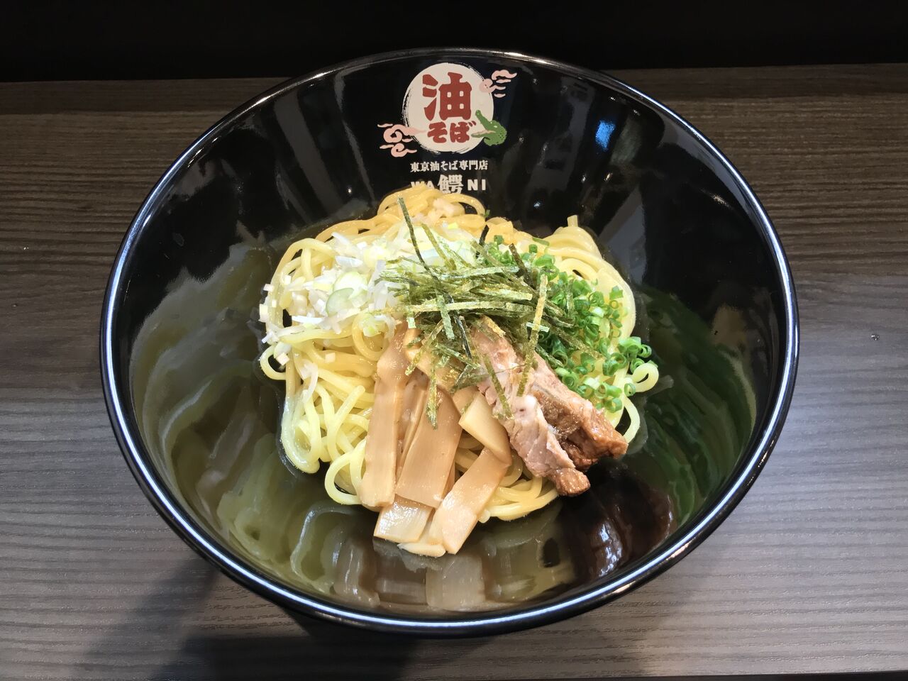 東京油そば専門店 鰐 経堂店【経堂】油そば並盛 : zubatto のラーメン一刀両断