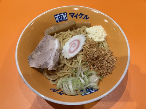 油そば マイケル 御茶ノ水店【御茶ノ水・新御茶ノ水・神保町】特製油