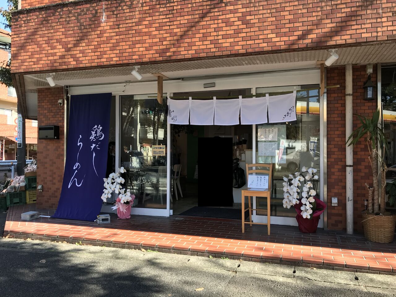 小さな野原の木の下で 藤が丘 鶏塩ラーメン Zubatto のラーメン一刀両断 小さな野原の木の下で 藤が丘 鶏塩ラーメン Zubatto のラーメン一刀両断