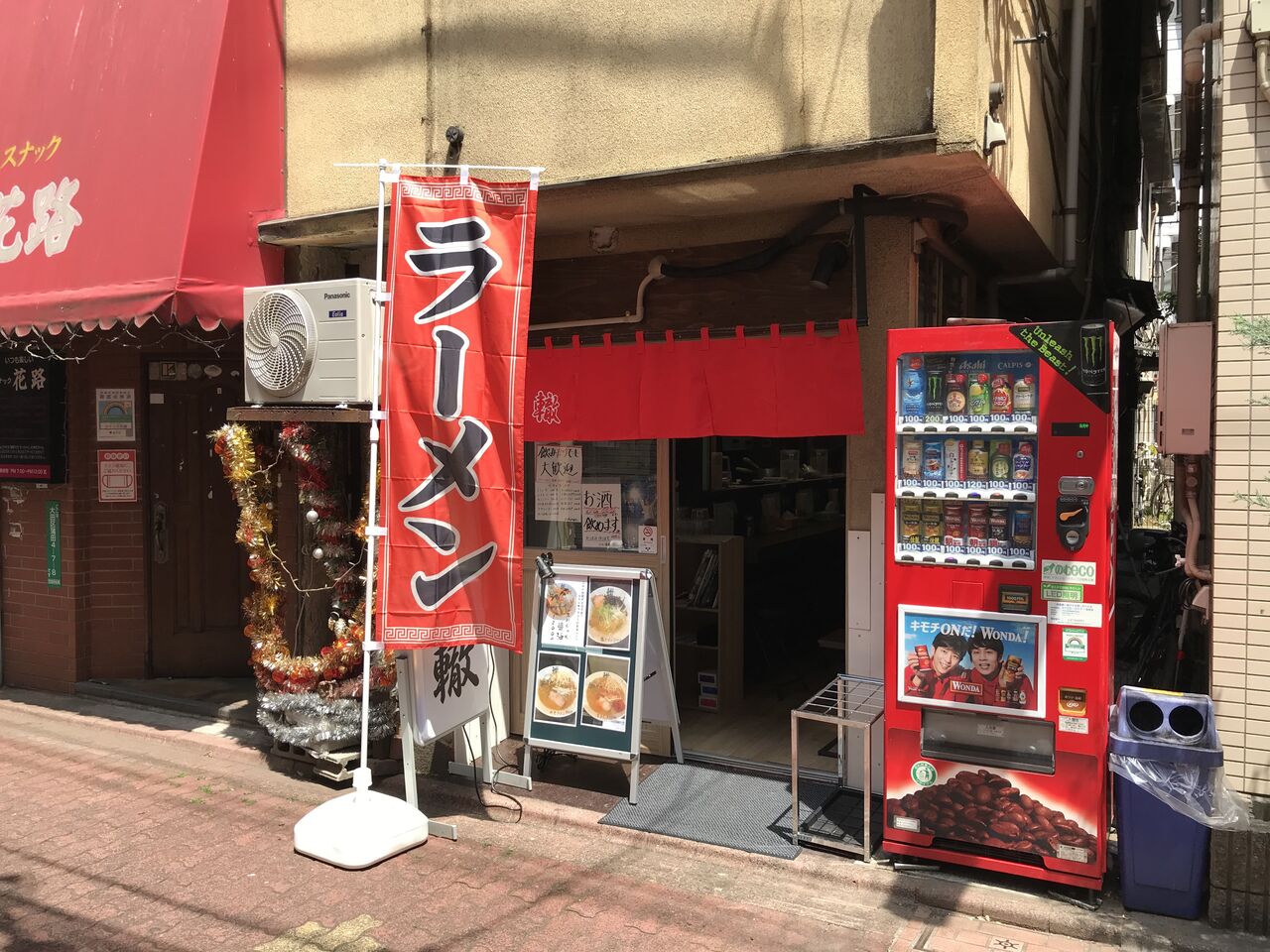 ラーメン酒場 轍 京急蒲田 蒲田 醤油ラーメン Zubatto のラーメン一刀両断