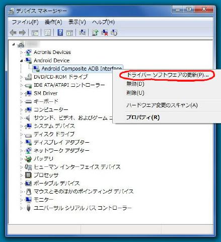 Androidアプリのバックアップ アプリの設定も可 Adbバックアップ 怒りの導火線