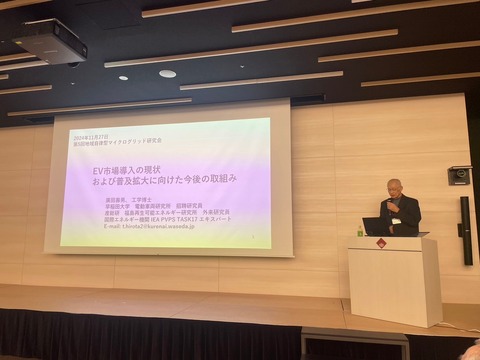 LINE_ALBUM_マイクログリッド研究会2 024-11-27_241128_35