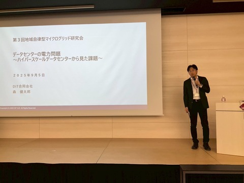 LINE_ALBUM_マイクログリッド研究会20250905_250905_18