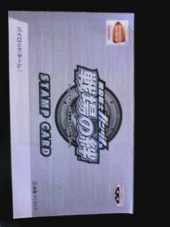 戦場の絆キャンペーン 始動 ポイントでお小遣いを稼ごう