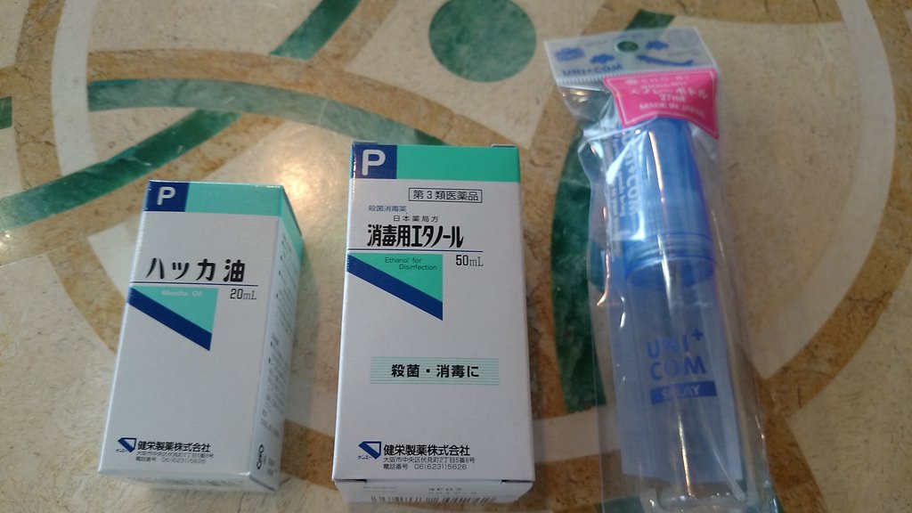 冷却効果と虫対策と アイヌの涙 的な オヤジチャリダー日記