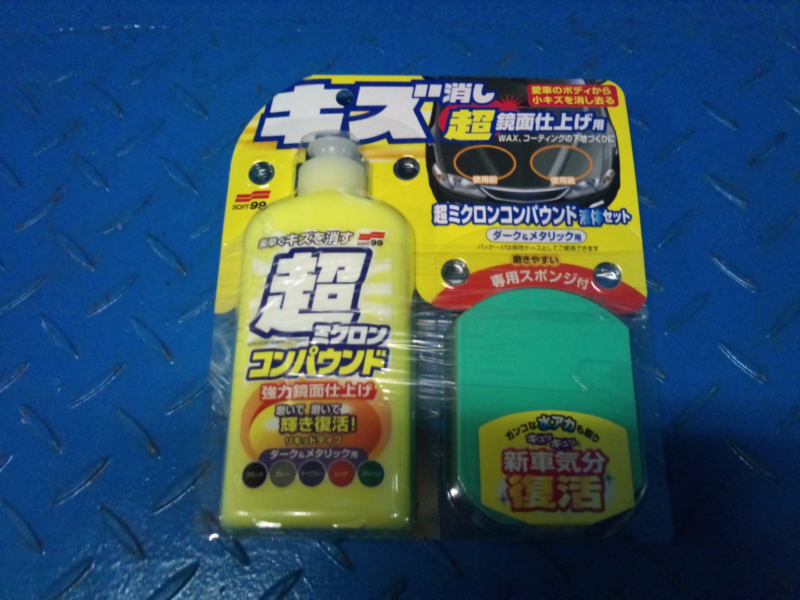 やっても何も変わらない自転車弄り オヤジチャリダー日記
