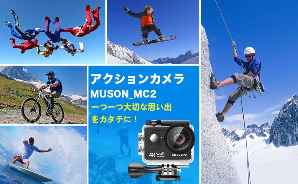MUSON(ムソン)MC2 ４Kアクションカメラを買ってみた 開封編 : オヤジ 