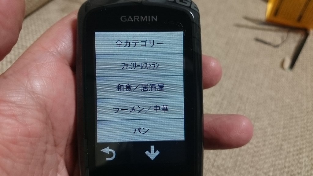 GARMIN Edge810J がやって来た！ （取り付け＆設定編） : オヤジ
