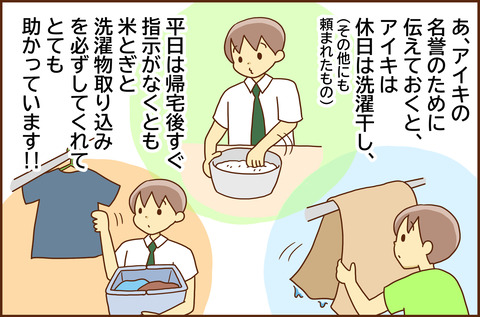 だいどころ2-5