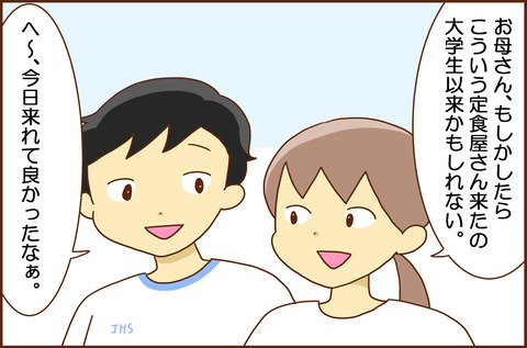 キョウタとの3-4