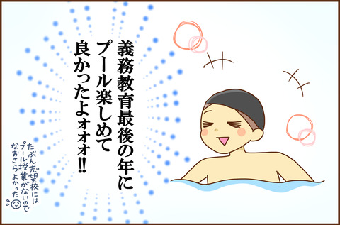 さいごの7