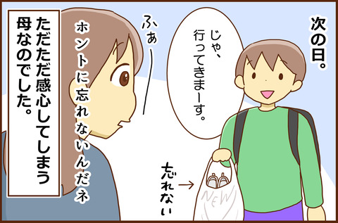 うわばきを６解像度800