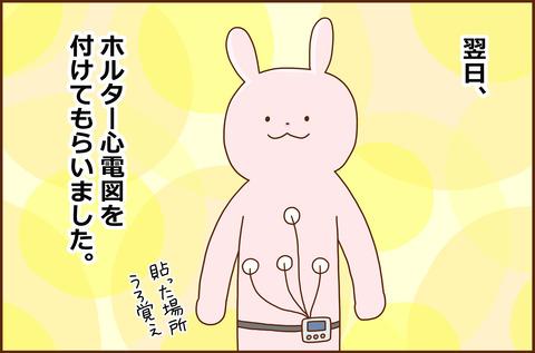 ふせいみゃく3-4