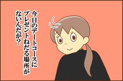 おっとと2-5
