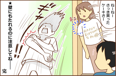 ワクチン16