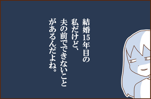 おっとと1-4