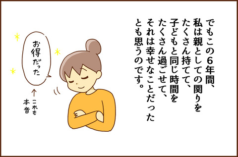 ろくねん2-5