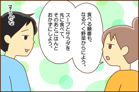 ちょうなんの3-4