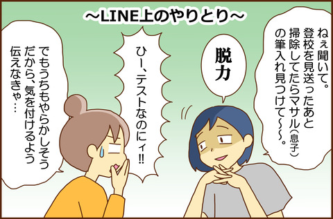 わらって2