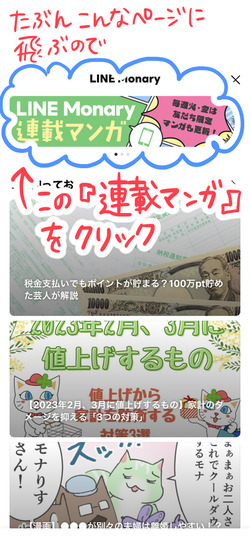 ライン3-2