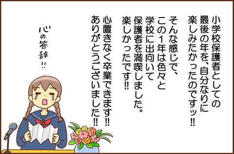 しょうがっこう６