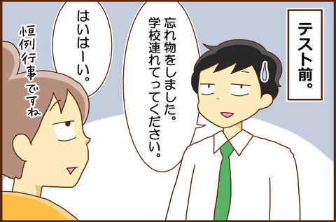 テスト前1