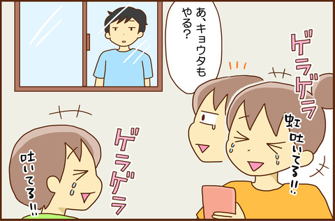 にじと４