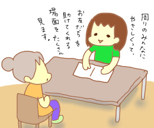 そ面談４