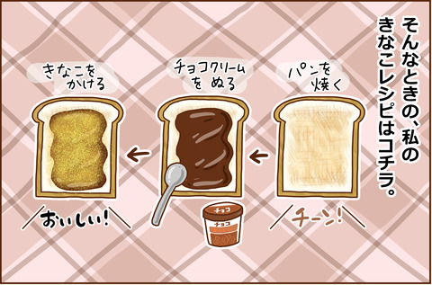 あまった3