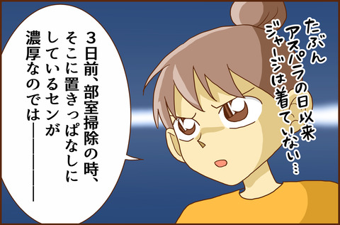なくした2-4