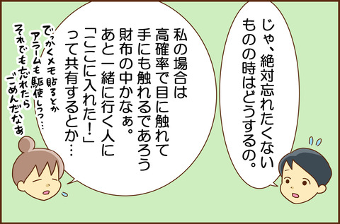 あなたの2-3