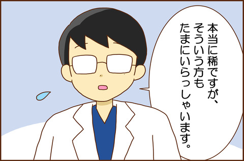 ふせいみゃく28-2