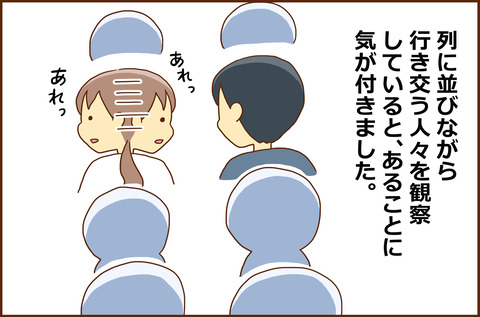 みちのえき1-4
