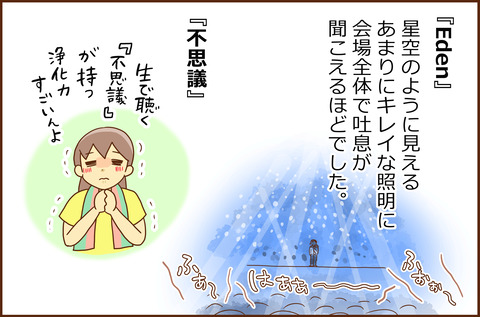 MADHOPE3-5