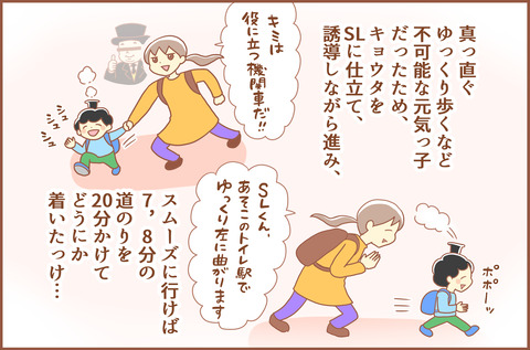 キョウタ3-2