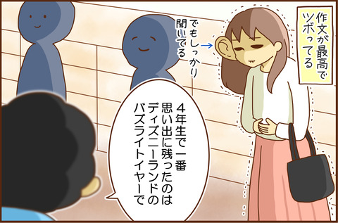 ちょうなんが８