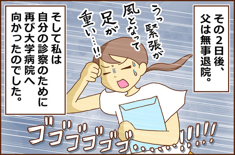 ふせいみゃく16-5