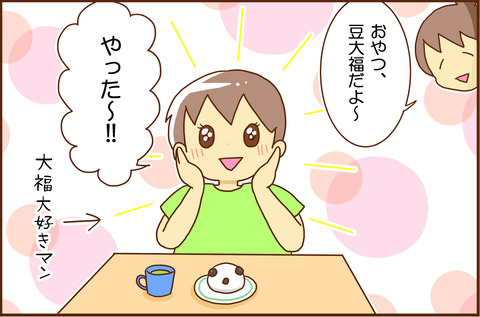だいふく1