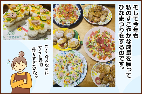 たのしい3