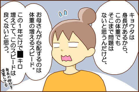 ちょうなんの2-2